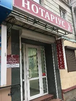 Нотаріус Тернопіль - Ольга Катрук — фото 2