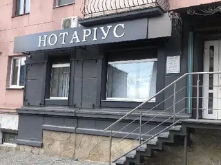нотаріус Головко Оксана Ігорівна — фото