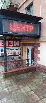 Автострахування, автономера/ Медичне страхування, візи/ Фото, ксерокс — фото 2
