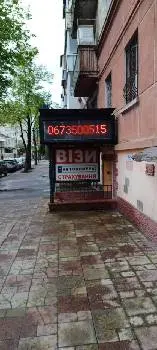 Автострахування, автономера/ Медичне страхування, візи/ Фото, ксерокс — фото 3