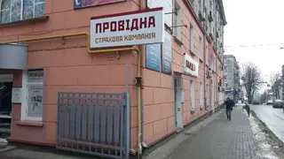 Філія ПрАТ "СК"ПРОВІДНА" м. Тернопіль — фото 4