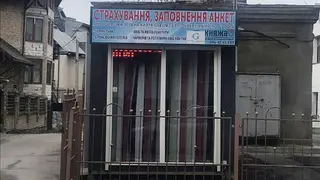 Страхування. Візова підтримка — фото