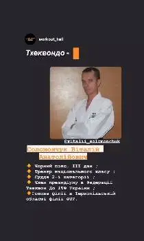 Таеквондо в Тернополі — фото 4