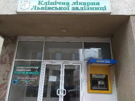 Клінічна лікарня Львівської залізниці — фото 3