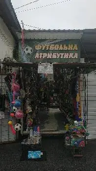 Спортовари Футбольна атрибутика — фото 2