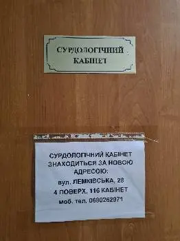 1-А МІСЬКА КЛІНІЧНА ЛІКАРНЯ ІМ. КНЯЗЯ ЛЕВА, КП222 — фото
