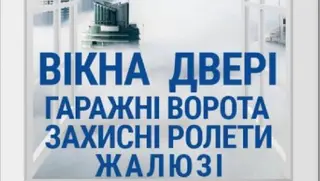 АЛЬПІЙСЬКЕ ВІКНО — фото 5