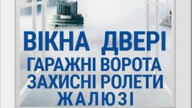 АЛЬПІЙСЬКЕ ВІКНО — фото 5