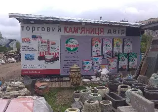 Торговий Двір Кам'яниця Природний Камінь — фото