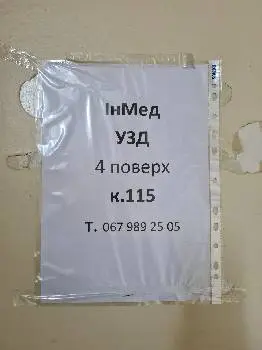 1-ше поліклінічне відділення 1-ї міської клінічної лікарні — фото 3