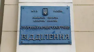 Львівська обласна клінічна лікарня - Отоларингологічний корпус, отоларингологічне відділення, санаційний кабінет — фото 2