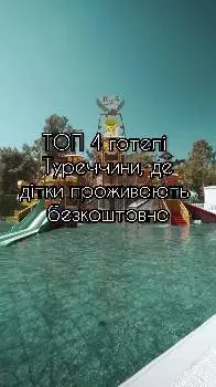 Туристична агенція "Поїхали з Нами!" Тернопіль! — фото 2