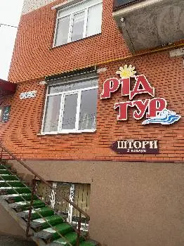 Рід Тур туристичний оператор — фото 4