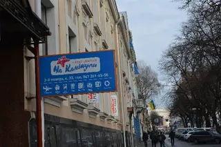 "На Канікули" мережа турагенцій, Тернопіль — фото 2
