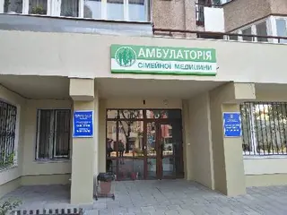 Амбулаторія сімейної медицини КНП "1-а міська поліклініка м.Львова" — фото