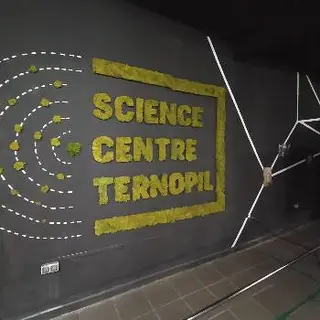 Центр Науки Тернополя (Science Centre Ternopil) — фото