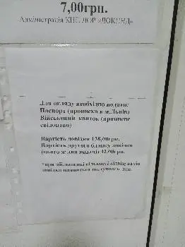 Львівський обласний клінічний психоневрологічний диспансер - КНП ЛОР — фото 4