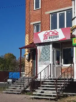Дах Модерн — фото