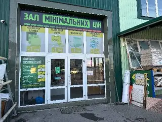 Зал Мінімальних Цін — фото