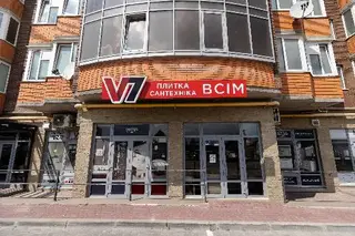 V7 Плитка сантехніка ВСІМ — фото