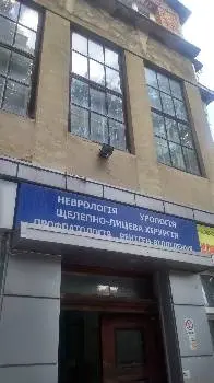 Урологія. Львівська Обласна Клінічна Лікарня — фото 3