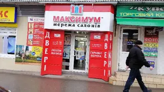 Максимум Двері Вікна — фото