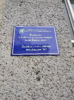 Дитяче поліклінічне відділення №1 — фото 2