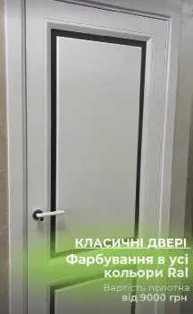 Салон Дверей та Вікон "Arbol" — фото 3