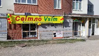 СвітлоVsim — фото