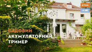 VITALS, STIHL фірмовий магазин — фото 2