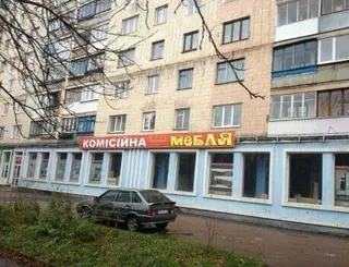 Комісійний Магазин — фото