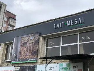 Дизайн-Студія "Еліт меблі" — фото