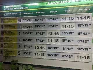 Амбулаторія Сімейної Медицини №2 Другого медичного об'єднання Львова — фото