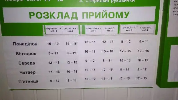 Амбулаторія Сімейної Медицини №2 Другого медичного об'єднання Львова — фото 4