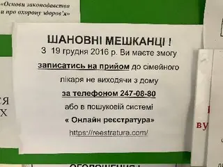 Амбулаторія Сімейної Медицини №2 Другого медичного об'єднання Львова — фото 5