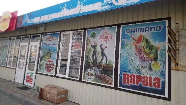 На Гачку все для риболовлі — фото 4