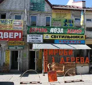 Вироби з дерева, Лоза, Декор — фото