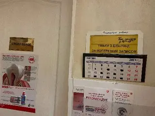 Амбулаторія Сімейної Медицини №3 Другого медичного об'єднання Львова — фото 2