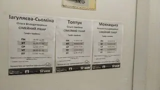 Амбулаторія Сімейної Медицини №3 Другого медичного об'єднання Львова — фото 4