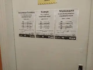 Амбулаторія Сімейної Медицини №3 Другого медичного об'єднання Львова — фото 5