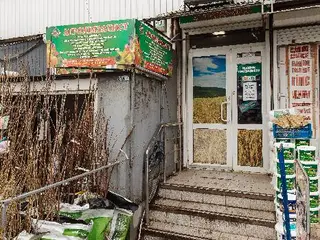 Агрохімзахист — фото