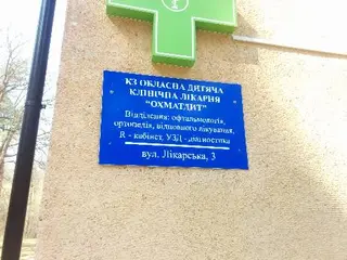 Офтальмологічна лікарня — фото 2
