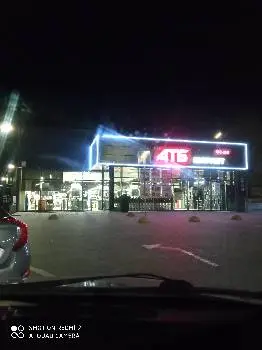 Супермаркет АТБ — фото