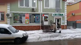 Міні-маркет Домашній grocery store — фото