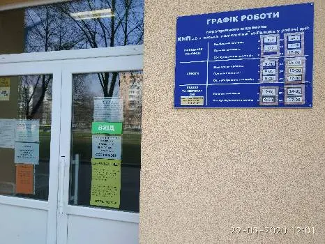 Дитяче поліклінічне відділення 2-ї міської поліклініки — фото 3