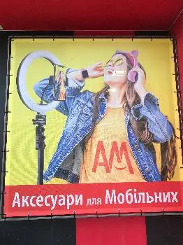 АМ | МОБІЛЬНІ АКСЕСУАРИ — фото 5
