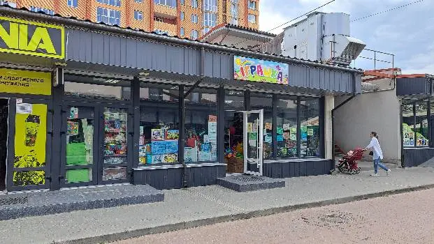 "Іграшка" — фото 3
