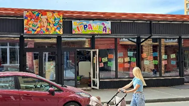 "Іграшка" — фото 4