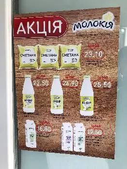 Фірмовий кіоск МОЛОКІЯ — фото 2