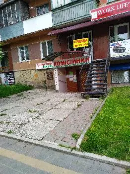 Комісійний Дитячий — фото